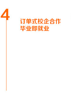重庆新东方烹饪学院订单式校企联合办学