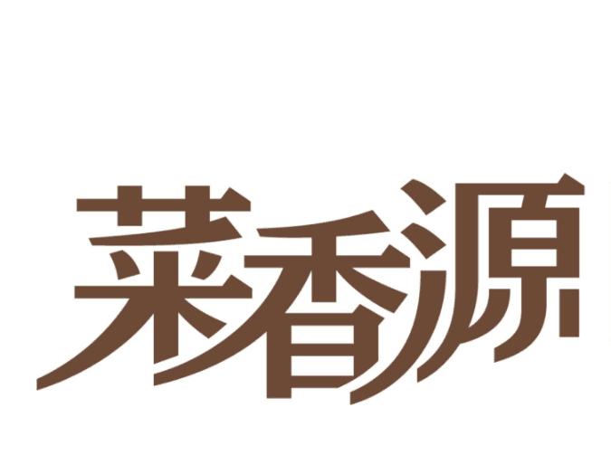 品品香招聘_集约 智能 标准 为世界做一杯有价值的茶(2)