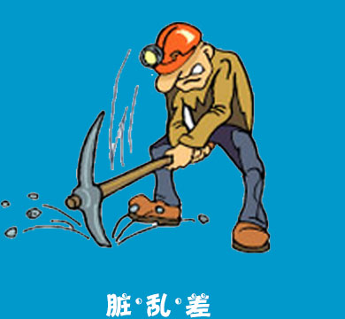 打工者