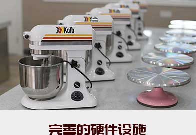 重庆新东方烹饪学院西点培训