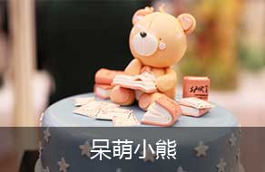 重庆新东方西点蛋糕培训学校