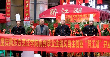 �����¶������ѧԺ����������