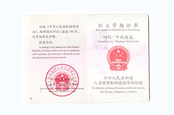 >��У�ɿ�ȡְҵ�ʸ�ְҵ�ȼ���֤