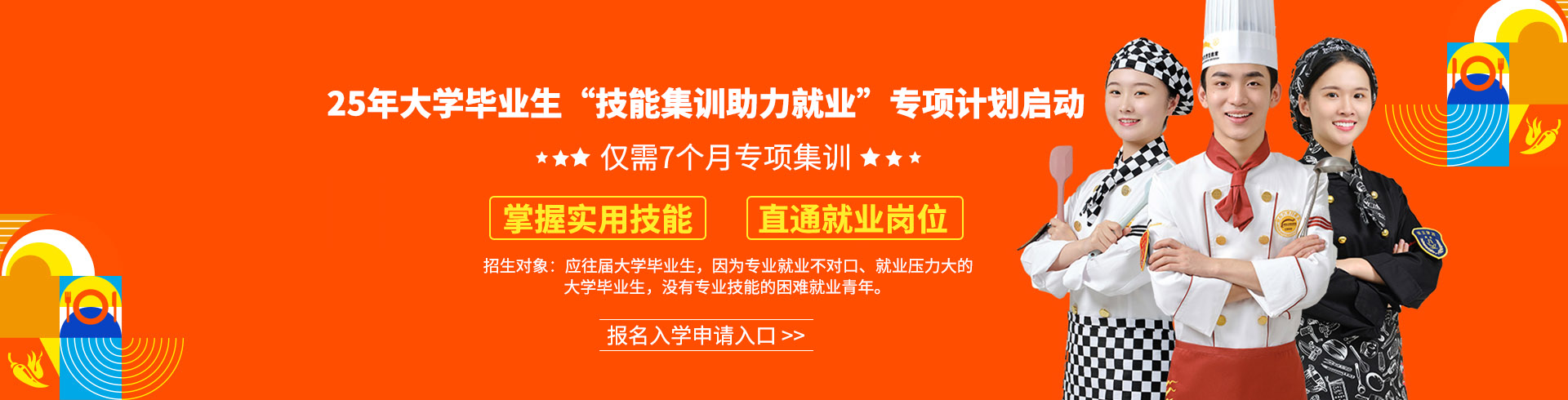 技能集训助力就业