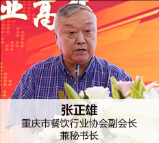 重庆新东方烹饪学院金典总厨发布会圆满成功