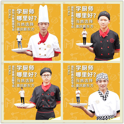 烹飪學校排行榜_烹飪學校排名前十_排行烹飪榜學校名單
