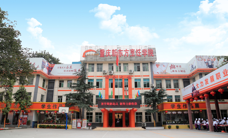 学厨师为什么他们都选重庆新东方