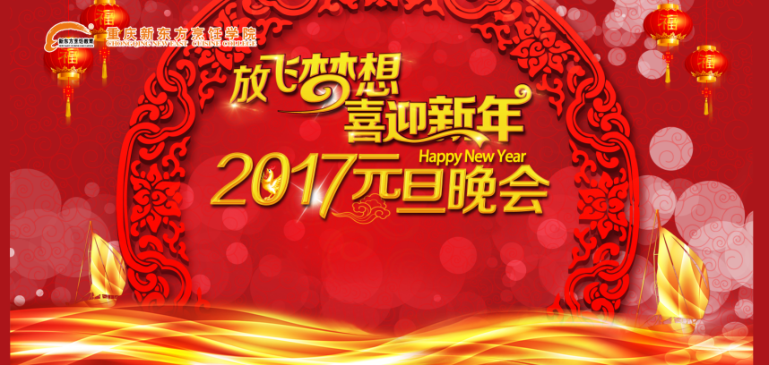 晚会直播