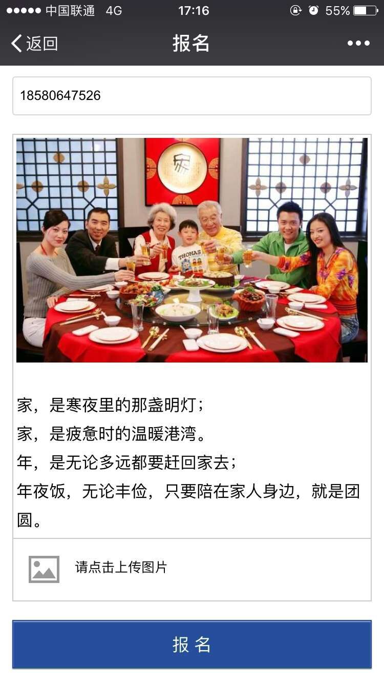 寻找暖心的年夜饭