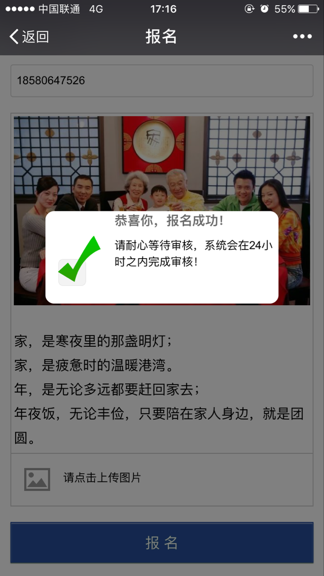 寻找暖心的年夜饭