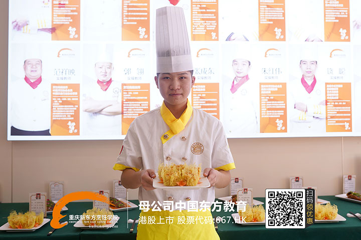 重庆新东方烹饪学院金领大厨月度考核
