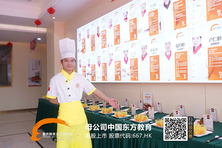 重庆新东方烹饪学院金领大厨月度考核