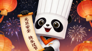 2026��Ԫ���ż�֪ͨ����ȫ��֪�飨