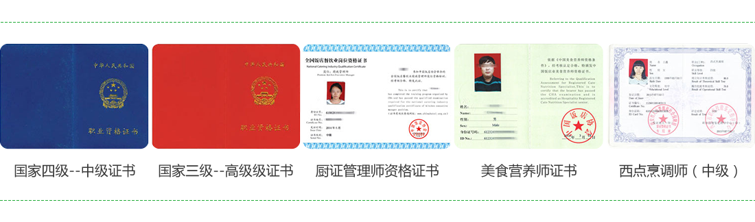 �¶���ѧϰ��ѧԱ�����õ���Щְҵ�ȼ���֤��